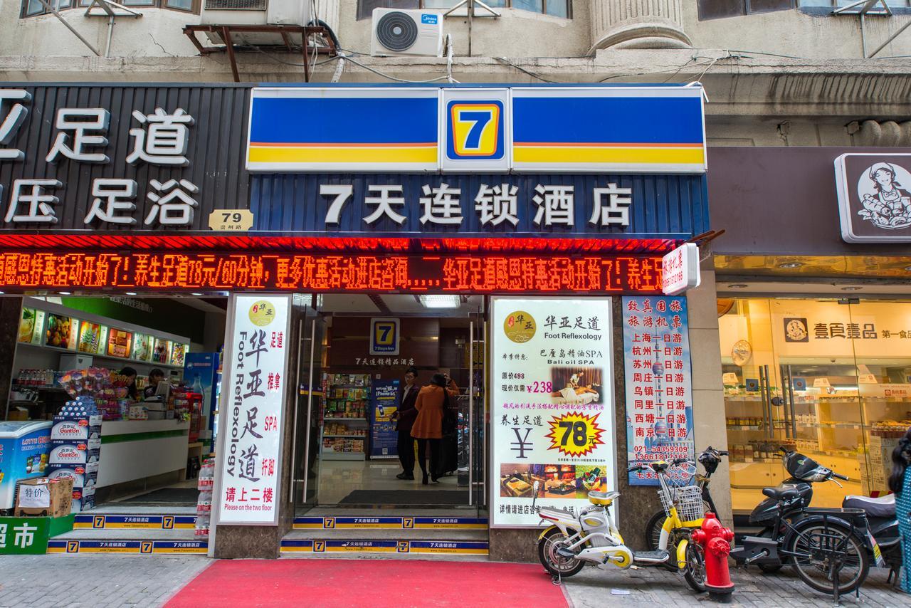 7Days Inn Shanghai Pedestrian Street Xangai